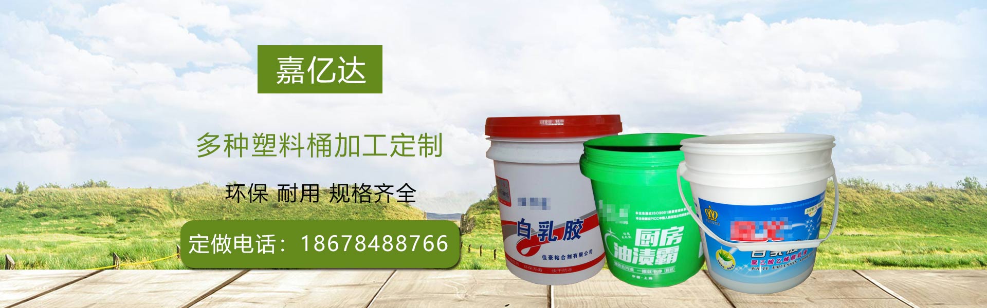 白乳胶桶生产厂家