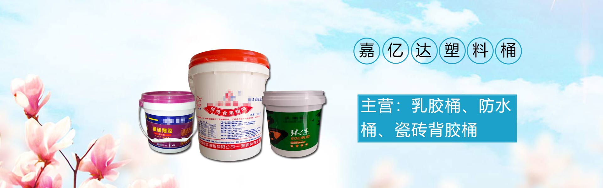 防水桶加工定做